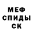 Меф мяу мяу VHQ North Strider