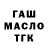 ТГК гашишное масло ylia bevza