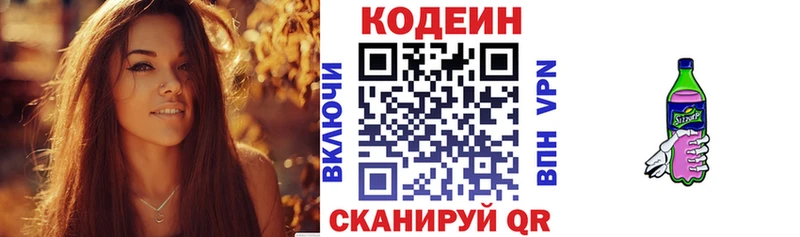 kraken ONION  Асбест  Кодеин напиток Lean (лин) 